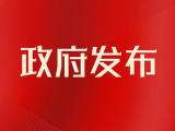 安徽省政協(xié)發(fā)布重點群體就業(yè)狀況問卷調查報告