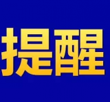 注意避讓！G40滬陜高速合六葉段5輛轎車追尾
