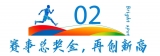 碭山國(guó)際馬術(shù)耐力賽收官 目前是全國(guó)唯一二星級(jí)賽