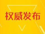 合肥綠色建筑竣工面積占比超70%