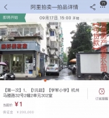 嚴(yán)查炒作“學(xué)區(qū)房”等亂象 北京21家房產(chǎn)中介被查處