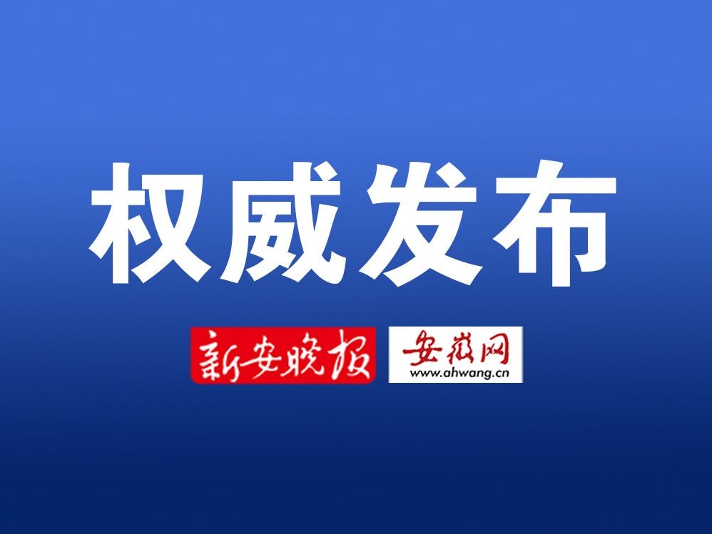 六安通報二起扶貧領域腐敗和作風問題典型案例