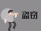 男子盜竊“五進宮”仍不思悔改 出獄一個月再“伸手”被抓 