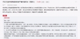 解除禁摩緩解道路擁堵？合肥市政府：暫無可能