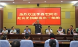 全椒民警李春宏將赴合肥捐獻(xiàn)造血干細(xì)胞