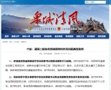六安通報二起扶貧領域腐敗和作風問題典型案例