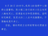 渦陽(yáng)一對(duì)夫妻沖洗豬圈時(shí)不慎觸電 意外身亡