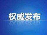 安徽省教育招生考試院發(fā)布2020年本科第一批征集志愿計(jì)劃（理工類(lèi)）
