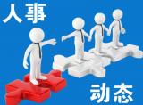 安徽兩高校迎來新任黨委副書記(圖/簡歷)
