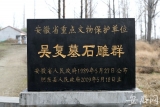 第八批全國重點文物保護單位名單公布  肥東又添一“國保”