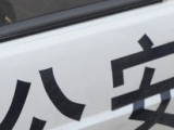 淮南一醉酒女子咬傷民警 涉嫌妨害公務(wù)被報(bào)捕