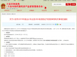 六安市2019年度會(huì)計(jì)專業(yè)技術(shù)中級(jí)資格證書資格審核開(kāi)始了