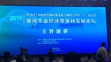 11日上午，淮河生態(tài)經(jīng)濟協(xié)同發(fā)展論壇在蚌舉行
