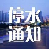 為配合長江東路改造 5月25日~26日合肥這些區域將停水