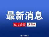 突發 | 北京一高校公寓發生1死1傷命案