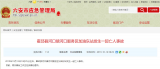 霍邱縣河口服務(wù)區(qū)加油東站發(fā)生一起亡人事故