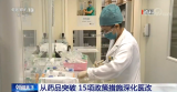 從藥品突破 確保群眾受益：15項深化醫(yī)改政策措施出爐
