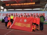潁泉區足球代表隊獲2019年阜陽市青少年U系列足球錦標賽冠軍