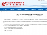 蚌埠醫(yī)學(xué)院有望更名為蚌埠醫(yī)科大學(xué)