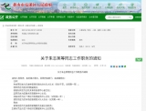 黃山市屯溪區任免一批干部