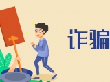 淮北警方緊急預警：不法分子冒充老師在家長群詐騙 請高度警惕