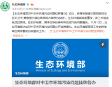 掛牌督辦!生態環境部開展騰格里沙漠污染問題大排查