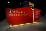 蕪湖市博物館“渡江第一船主題展”入選2019年國(guó)家文物局百項(xiàng)集中宣傳推介展覽名單