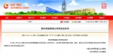 中國(guó)疾病預(yù)防控制中心舉辦鼠疫疫情防控暨培訓(xùn)視頻會(huì)議