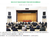 最新人事！安徽省國資委正廳級(jí)副主任履新（圖/簡(jiǎn)歷）