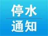6月24、25日合肥這些區域停水
