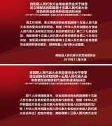 青陽縣人大常委會發布一批干部任免