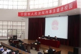 寧國：刑事法庭進校園 公開審理一起盜竊詐騙案件