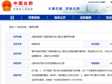 網友咨詢合肥明珠廣場片區學校建設規劃 官方回復