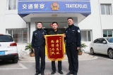 蕪湖：下車不慎丟錢包 調(diào)取監(jiān)控幫找回