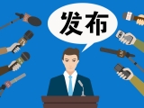 江蘇響水天嘉宜化工有限公司“3·21”特別重大爆炸事故調(diào)查報告公布