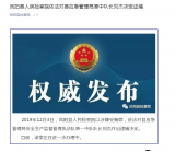 鳳陽(yáng)縣應(yīng)急管理局原中隊(duì)長(zhǎng)劉杰被逮捕