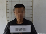 男子伙同好友輾轉多地盜竊 被阜陽警方抓獲