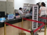 虛構8次異地就醫住院騙取醫保38萬 患癌男子涉嫌詐騙被起訴