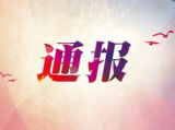 涉嫌嚴(yán)重違紀(jì)違法！宿州市人防辦副主任鹿衛(wèi)國被查