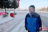 冬至日-44.7℃ “中國最冷小鎮(zhèn)”迎入冬來最低溫