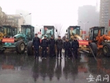 合肥城管啟動應(yīng)急預(yù)案 數(shù)百輛鏟雪除冰機(jī)械上陣