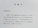 疫情之下 這張來自合肥的“請戰(zhàn)書”讓人淚目！
