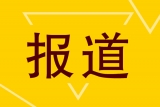 防疫一線的懷寧“最美夫妻檔”