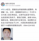 女子離家出走數日 六安警方發布照片幫忙尋人