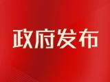 安慶市通報(bào)7起自然資源領(lǐng)域違法案件