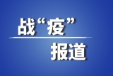 “你是我的愛，感謝你等待疫情控制住”安慶輔警防控疫情推遲婚期