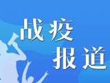 最美戰(zhàn)疫人|“知心姐姐”設(shè)咨詢(xún)熱線(xiàn) 為心理防疫戴“口罩”