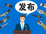 黃山市任免多名干部