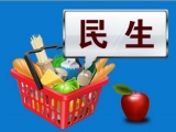 安慶市區各大型商超有序營業，零售行業復工率達91.24%