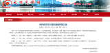 安慶市大觀區(qū)發(fā)布3名干部任前公示